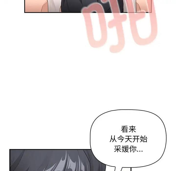 [韩国漫画] 疫情期间的家教生活 剧情,巨乳大奶,女学生#[141P]-118