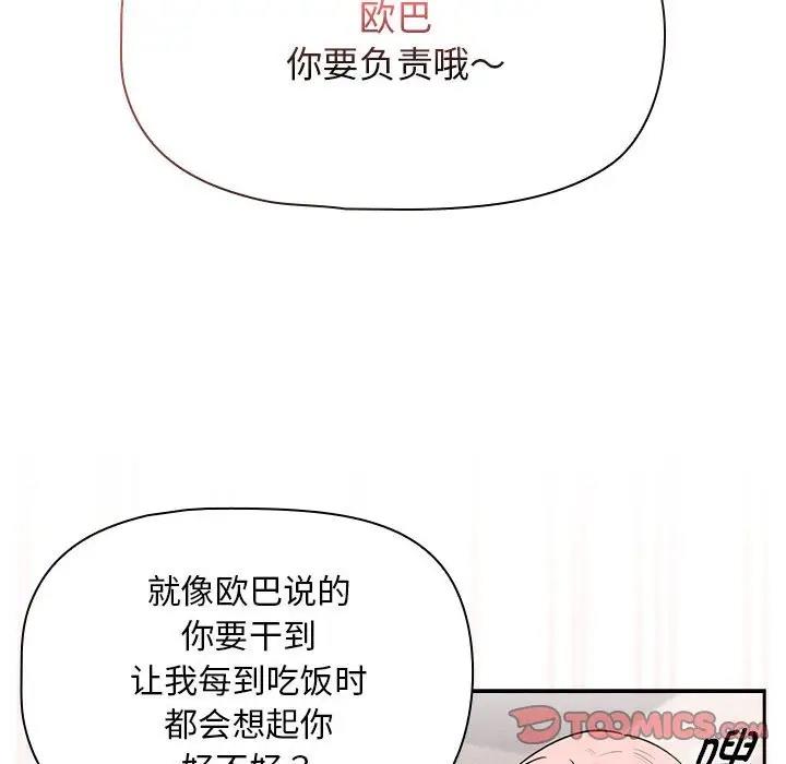 [韩国漫画] 疫情期间的家教生活 剧情,巨乳大奶,女学生#[141P]-123
