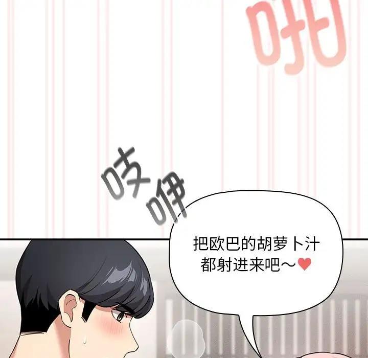 [韩国漫画] 疫情期间的家教生活 剧情,巨乳大奶,女学生#[141P]-125
