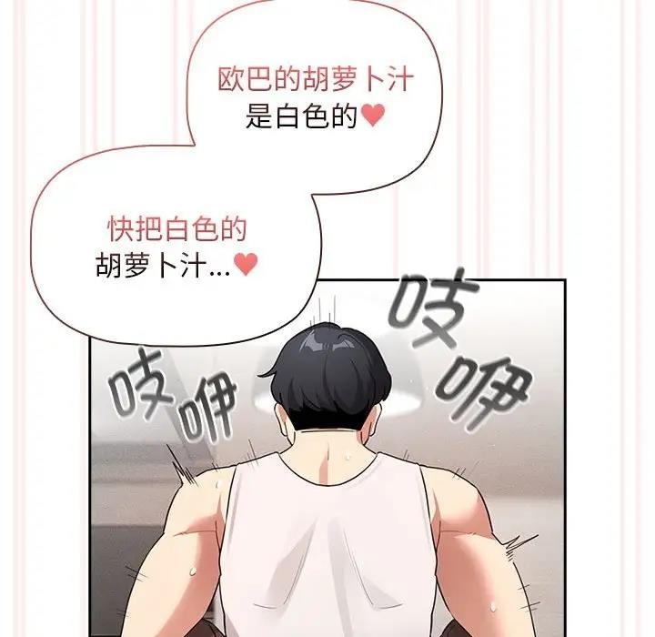 [韩国漫画] 疫情期间的家教生活 剧情,巨乳大奶,女学生#[141P]-128