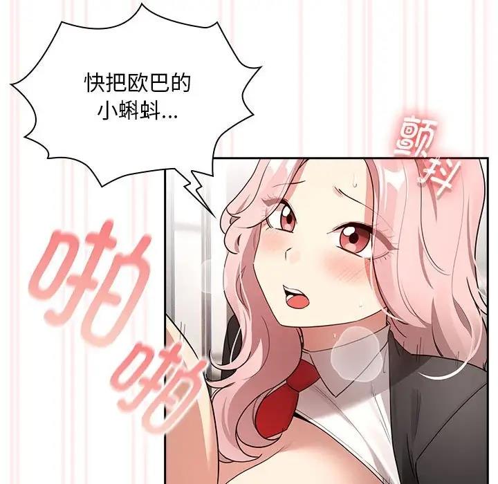[韩国漫画] 疫情期间的家教生活 剧情,巨乳大奶,女学生#[141P]-130