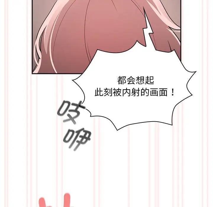 [韩国漫画] 疫情期间的家教生活 剧情,巨乳大奶,女学生#[141P]-133