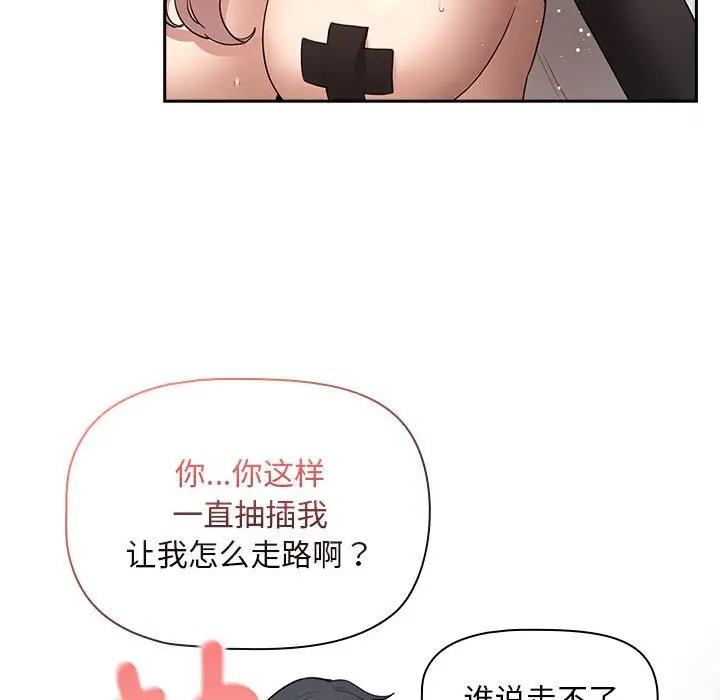 [韩国漫画] 疫情期间的家教生活 剧情,巨乳大奶,女学生#[141P]-17