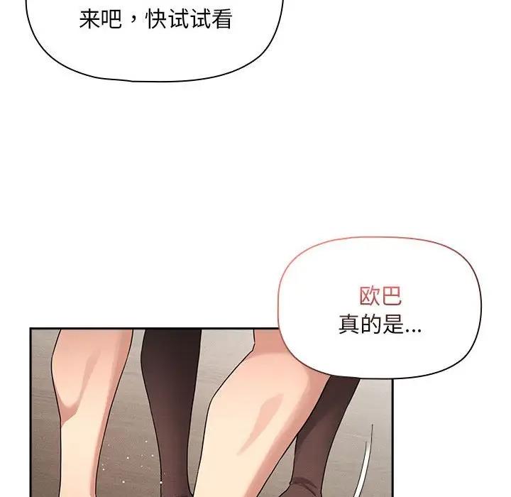 [韩国漫画] 疫情期间的家教生活 剧情,巨乳大奶,女学生#[141P]-20
