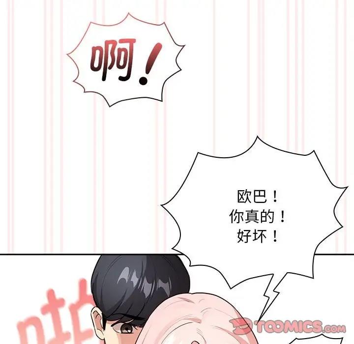 [韩国漫画] 疫情期间的家教生活 剧情,巨乳大奶,女学生#[141P]-27