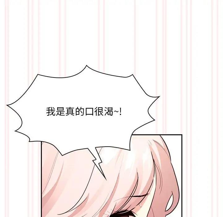 [韩国漫画] 疫情期间的家教生活 剧情,巨乳大奶,女学生#[141P]-30