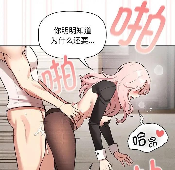 [韩国漫画] 疫情期间的家教生活 剧情,巨乳大奶,女学生#[141P]-32