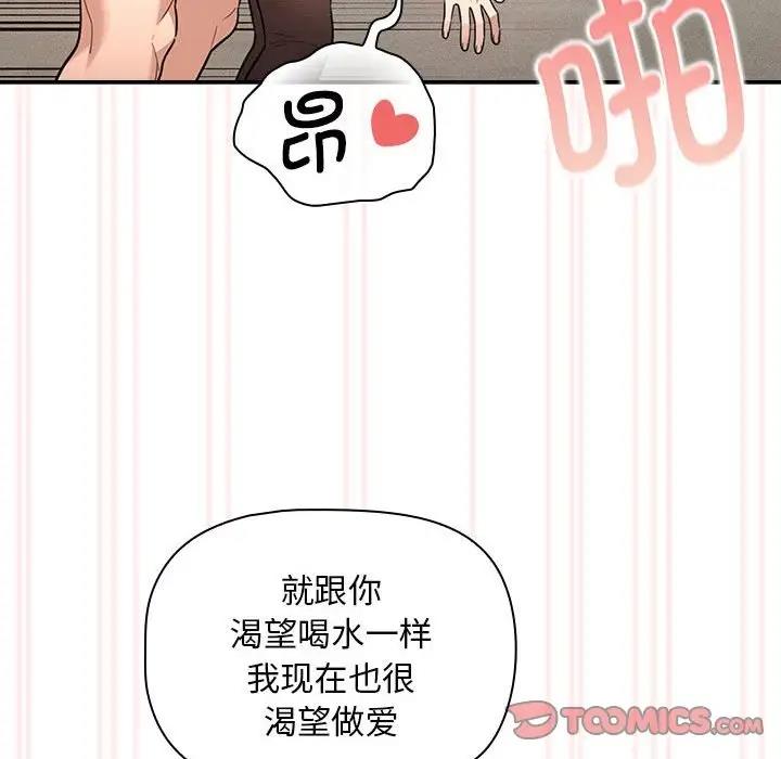 [韩国漫画] 疫情期间的家教生活 剧情,巨乳大奶,女学生#[141P]-33