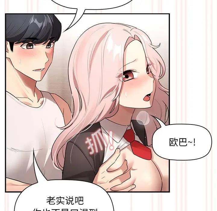 [韩国漫画] 疫情期间的家教生活 剧情,巨乳大奶,女学生#[141P]-34