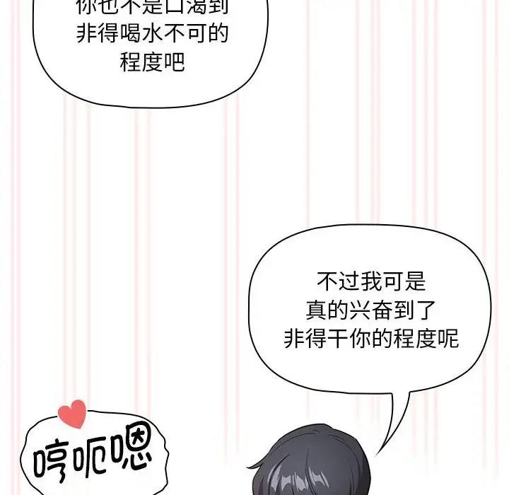 [韩国漫画] 疫情期间的家教生活 剧情,巨乳大奶,女学生#[141P]-35