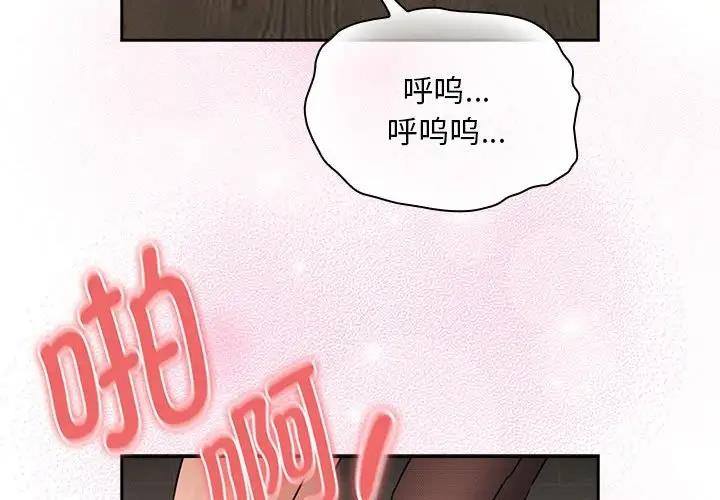 [韩国漫画] 疫情期间的家教生活 剧情,巨乳大奶,女学生#[141P]-4