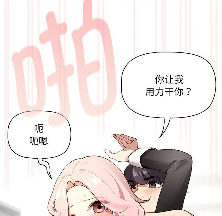 [韩国漫画] 疫情期间的家教生活 剧情,巨乳大奶,女学生#[141P]-42