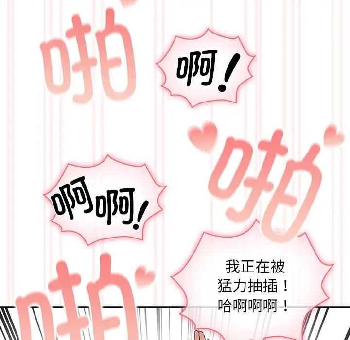 [韩国漫画] 疫情期间的家教生活 剧情,巨乳大奶,女学生#[141P]-44