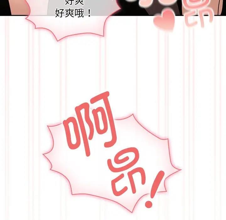 [韩国漫画] 疫情期间的家教生活 剧情,巨乳大奶,女学生#[141P]-47