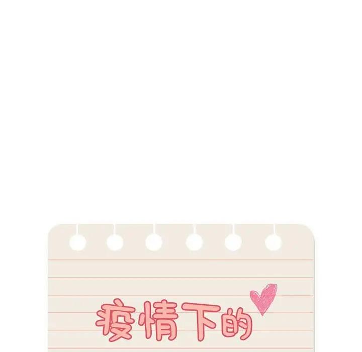 [韩国漫画] 疫情期间的家教生活 剧情,巨乳大奶,女学生#[141P]-50