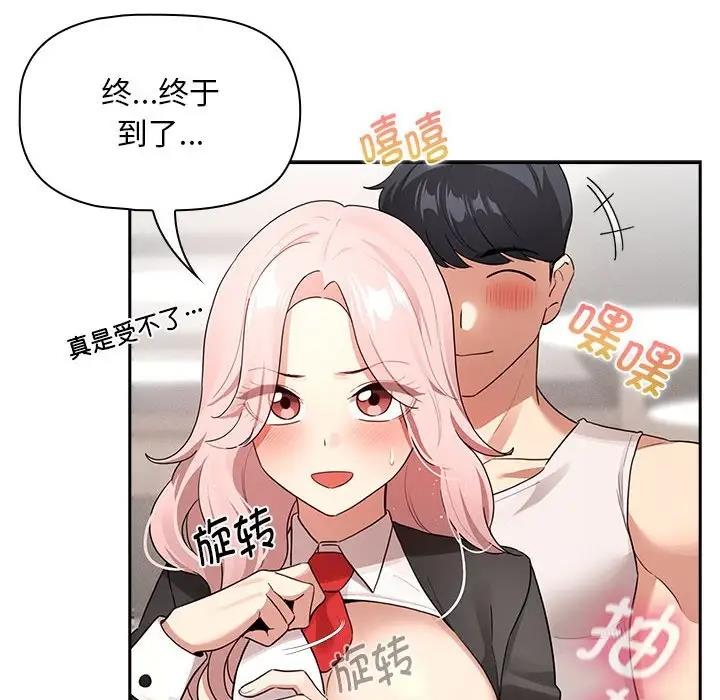 [韩国漫画] 疫情期间的家教生活 剧情,巨乳大奶,女学生#[141P]-55