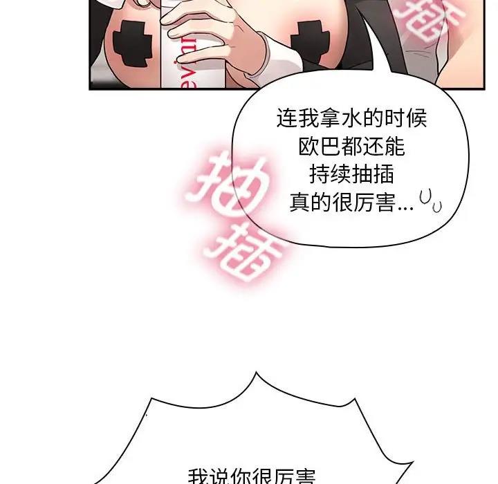 [韩国漫画] 疫情期间的家教生活 剧情,巨乳大奶,女学生#[141P]-56