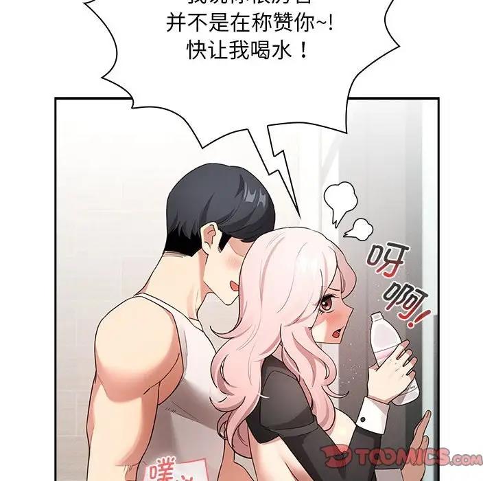 [韩国漫画] 疫情期间的家教生活 剧情,巨乳大奶,女学生#[141P]-57