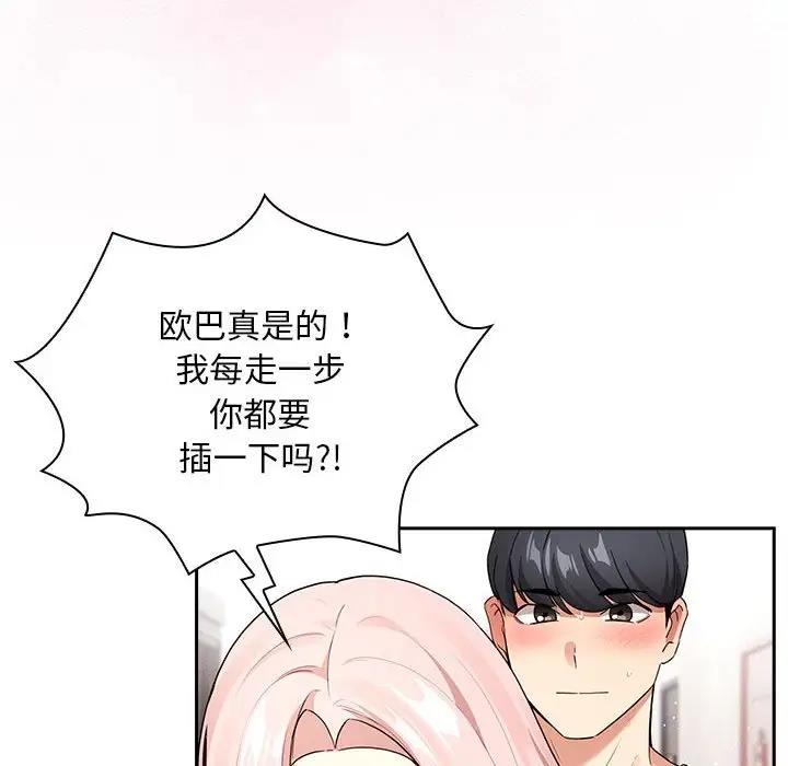[韩国漫画] 疫情期间的家教生活 剧情,巨乳大奶,女学生#[141P]-6