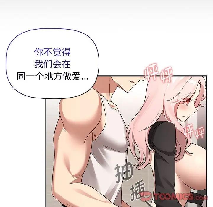[韩国漫画] 疫情期间的家教生活 剧情,巨乳大奶,女学生#[141P]-69