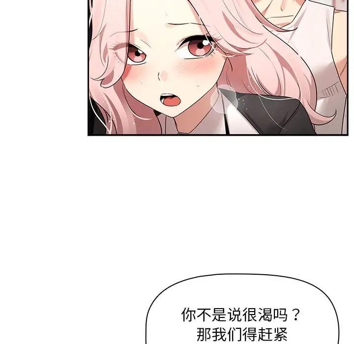 [韩国漫画] 疫情期间的家教生活 剧情,巨乳大奶,女学生#[141P]-7