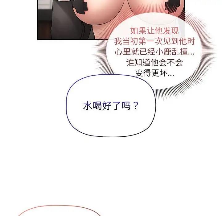 [韩国漫画] 疫情期间的家教生活 剧情,巨乳大奶,女学生#[141P]-72
