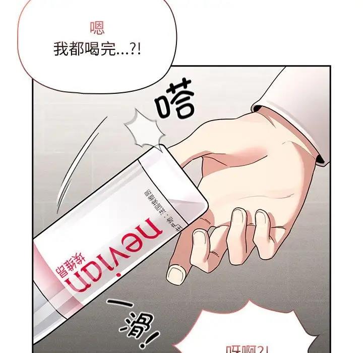 [韩国漫画] 疫情期间的家教生活 剧情,巨乳大奶,女学生#[141P]-73