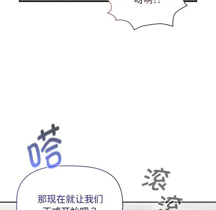 [韩国漫画] 疫情期间的家教生活 剧情,巨乳大奶,女学生#[141P]-74