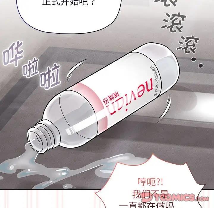 [韩国漫画] 疫情期间的家教生活 剧情,巨乳大奶,女学生#[141P]-75