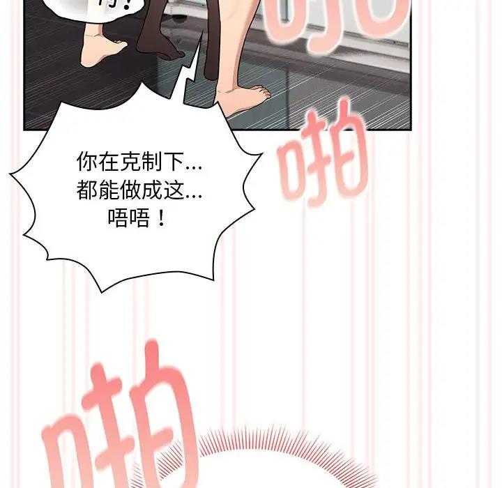 [韩国漫画] 疫情期间的家教生活 剧情,巨乳大奶,女学生#[141P]-78
