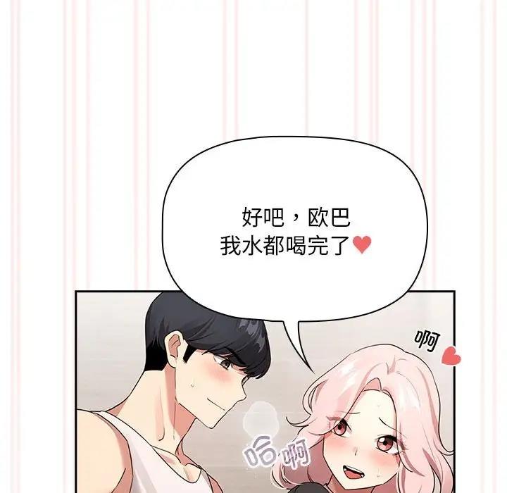 [韩国漫画] 疫情期间的家教生活 剧情,巨乳大奶,女学生#[141P]-83