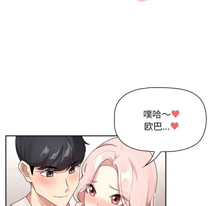 [韩国漫画] 疫情期间的家教生活 剧情,巨乳大奶,女学生#[141P]-89