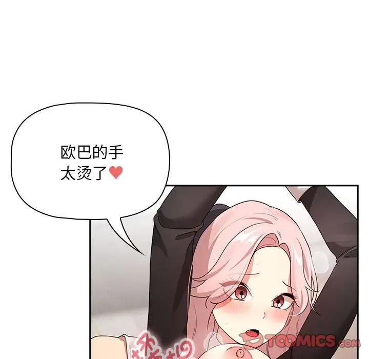 [韩国漫画] 疫情期间的家教生活 剧情,巨乳大奶,女学生#[141P]-93