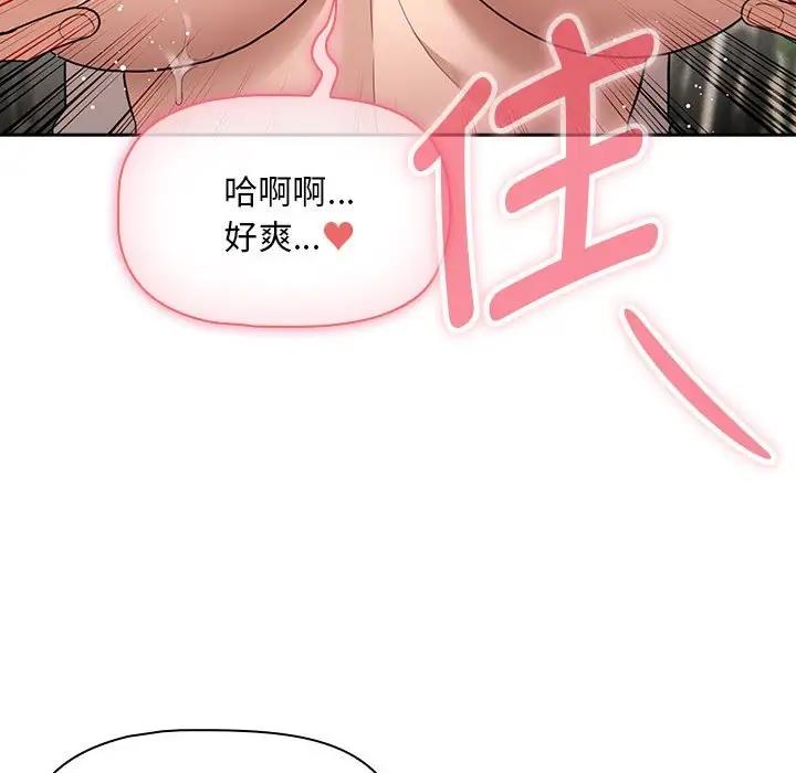 [韩国漫画] 疫情期间的家教生活 剧情,巨乳大奶,女学生#[141P]-98