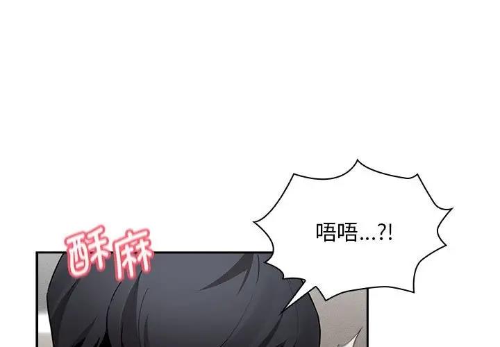[韩国漫画] 疫情期间的家教生活 剧情,巨乳大奶,女学生#[150P]-1