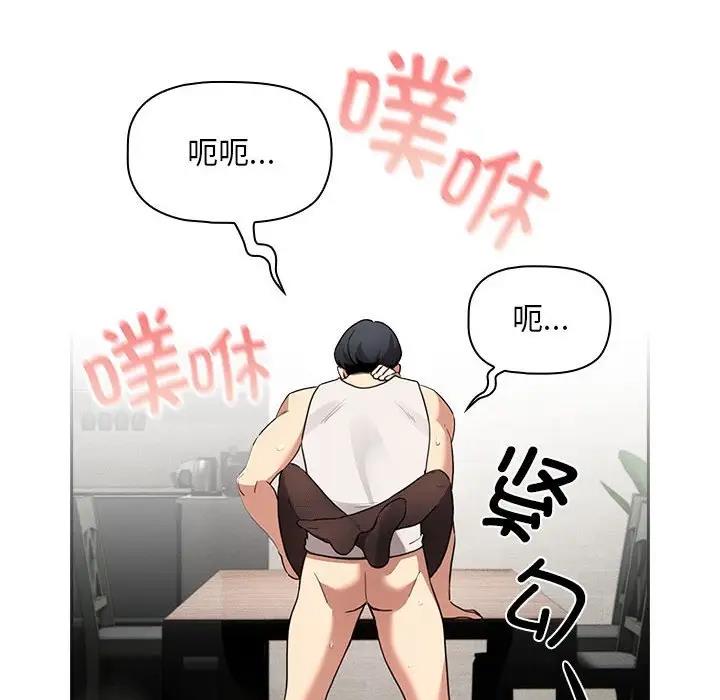 [韩国漫画] 疫情期间的家教生活 剧情,巨乳大奶,女学生#[150P]-10