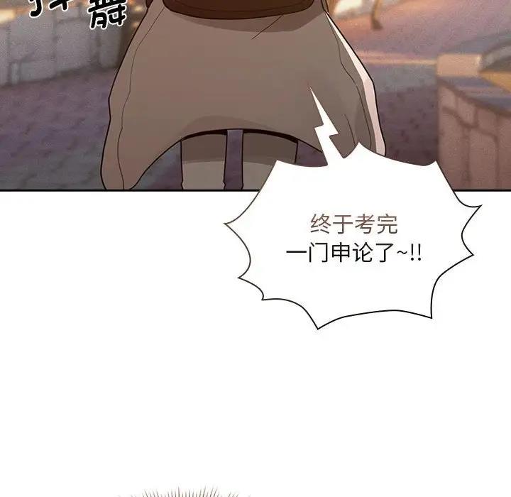 [韩国漫画] 疫情期间的家教生活 剧情,巨乳大奶,女学生#[150P]-106