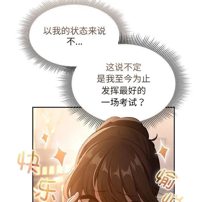 [韩国漫画] 疫情期间的家教生活 剧情,巨乳大奶,女学生#[150P]-107