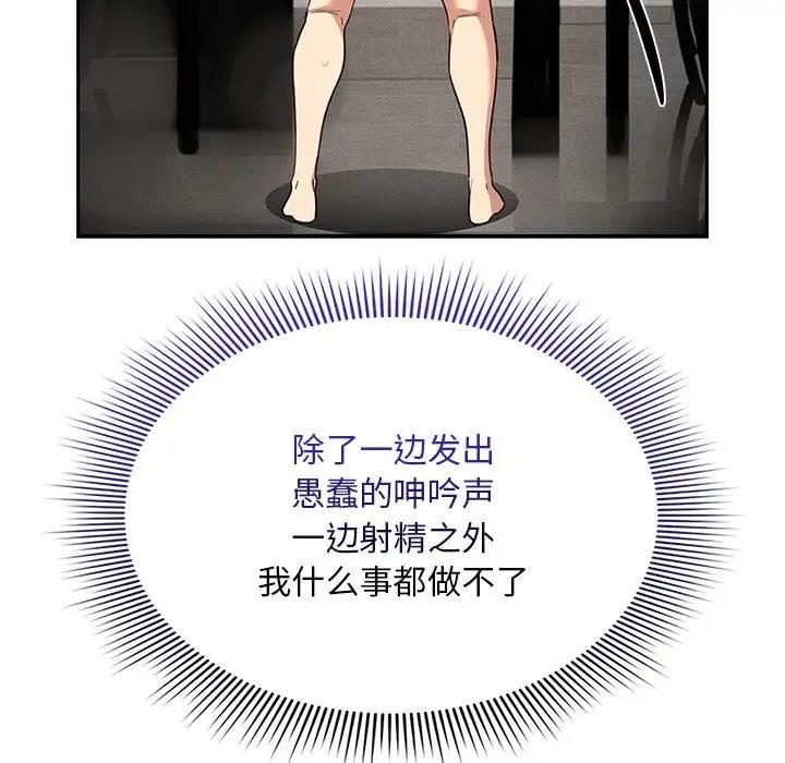 [韩国漫画] 疫情期间的家教生活 剧情,巨乳大奶,女学生#[150P]-11