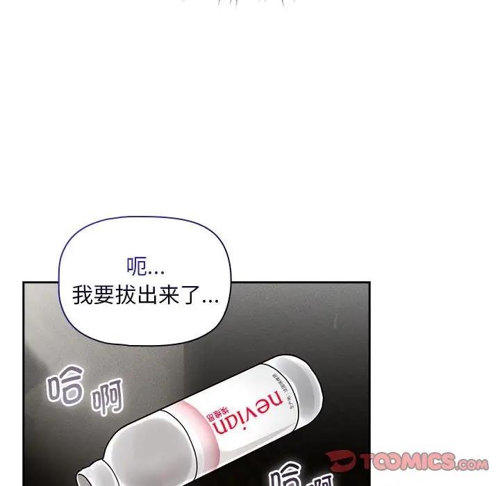 [韩国漫画] 疫情期间的家教生活 剧情,巨乳大奶,女学生#[150P]-12
