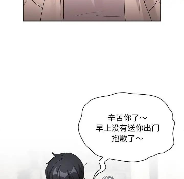 [韩国漫画] 疫情期间的家教生活 剧情,巨乳大奶,女学生#[150P]-120