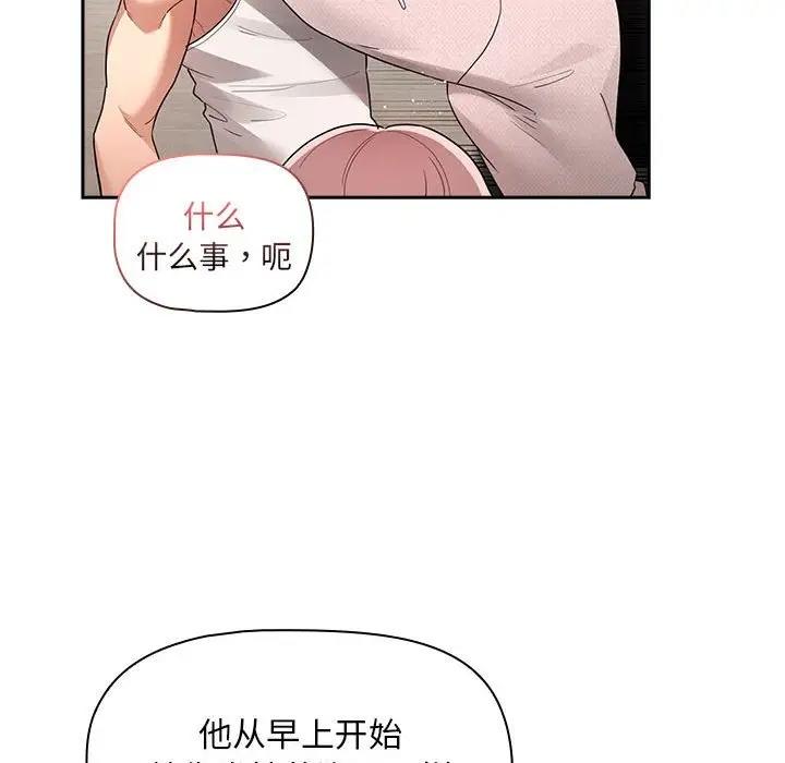 [韩国漫画] 疫情期间的家教生活 剧情,巨乳大奶,女学生#[150P]-124