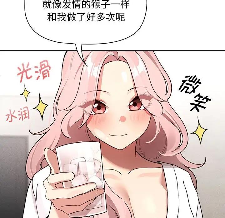 [韩国漫画] 疫情期间的家教生活 剧情,巨乳大奶,女学生#[150P]-125
