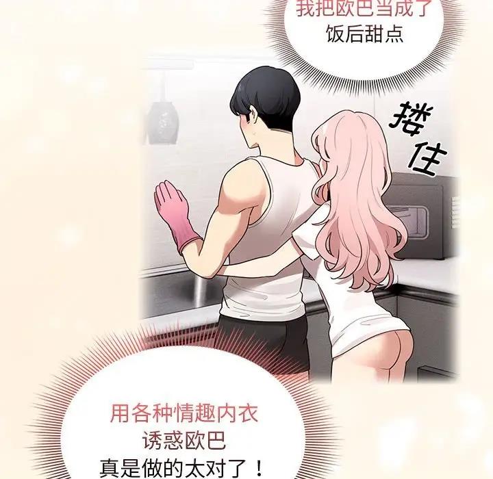 [韩国漫画] 疫情期间的家教生活 剧情,巨乳大奶,女学生#[150P]-129