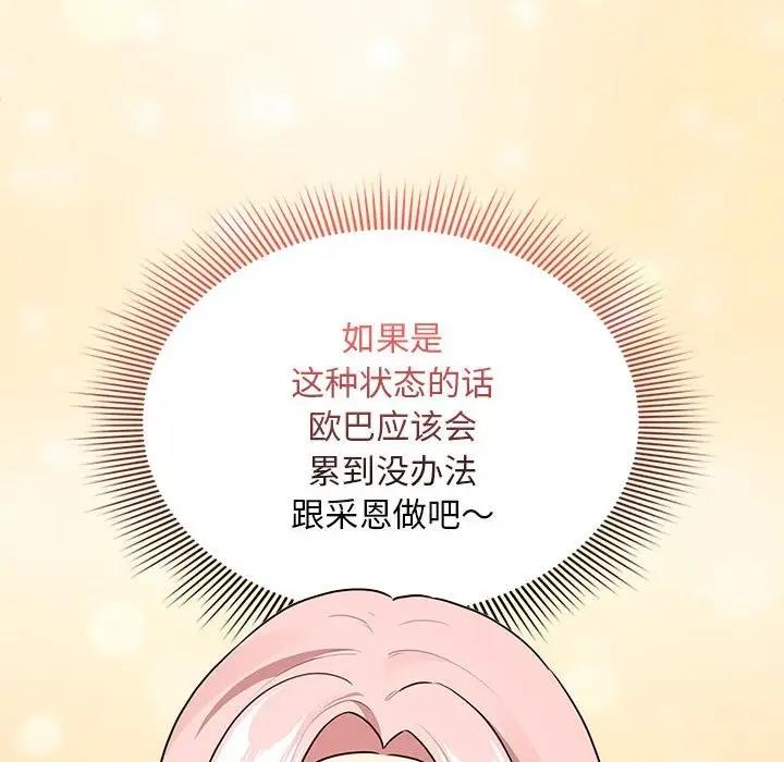[韩国漫画] 疫情期间的家教生活 剧情,巨乳大奶,女学生#[150P]-131