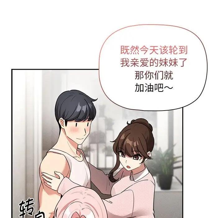 [韩国漫画] 疫情期间的家教生活 剧情,巨乳大奶,女学生#[150P]-133