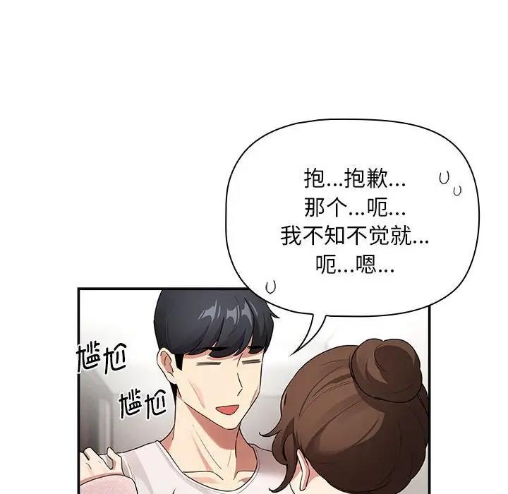 [韩国漫画] 疫情期间的家教生活 剧情,巨乳大奶,女学生#[150P]-135