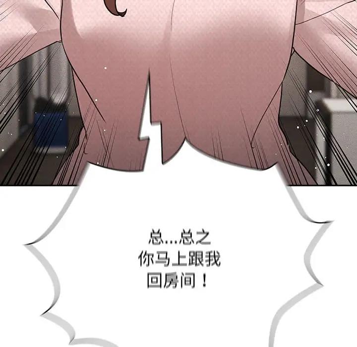 [韩国漫画] 疫情期间的家教生活 剧情,巨乳大奶,女学生#[150P]-138