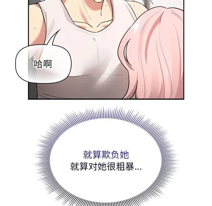 [韩国漫画] 疫情期间的家教生活 剧情,巨乳大奶,女学生#[150P]-14