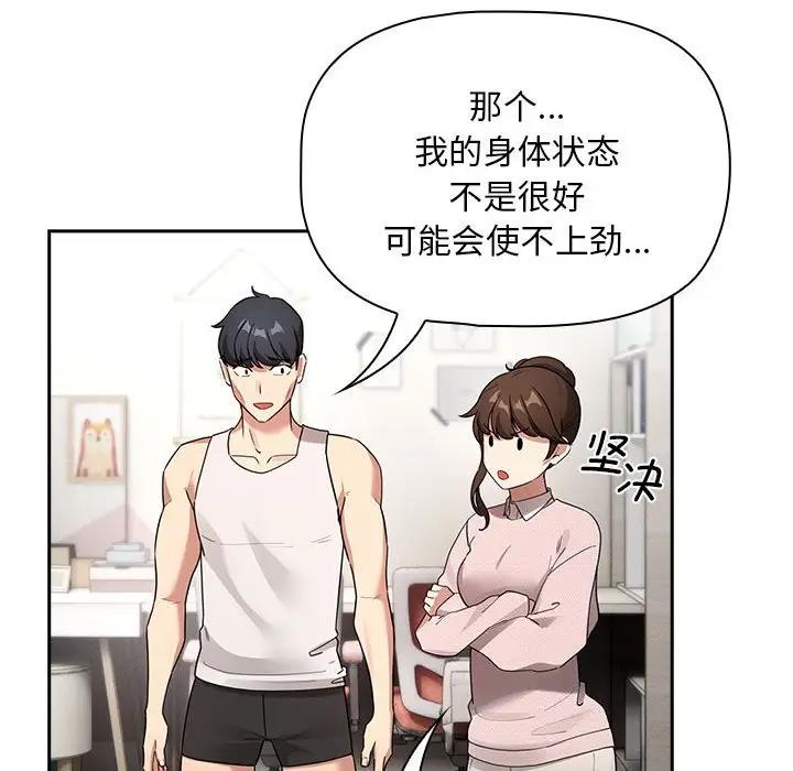[韩国漫画] 疫情期间的家教生活 剧情,巨乳大奶,女学生#[150P]-141